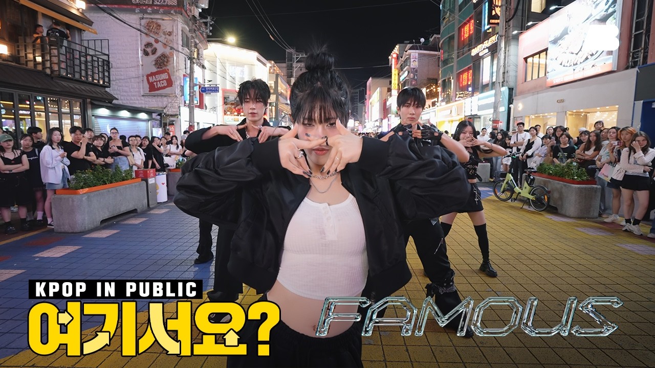 [여기서요?] 올데이 프로젝트 ALLDAY PROJECT - FAMOUS (B Team ver.) | 커버댄스 Dance Cover @홍대