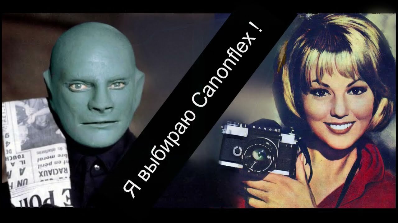 Фотокамера для Фантомаса