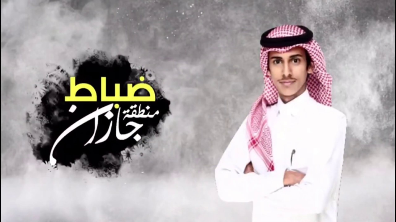 شيلة قبائل منطقة جازان السيوف الصيرميه - خالد بن شارع