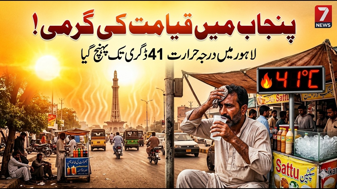 Severe Heatwave Hits Punjab! Temperature Reaches 41&deg;C! | 7News 10th Jun 2026