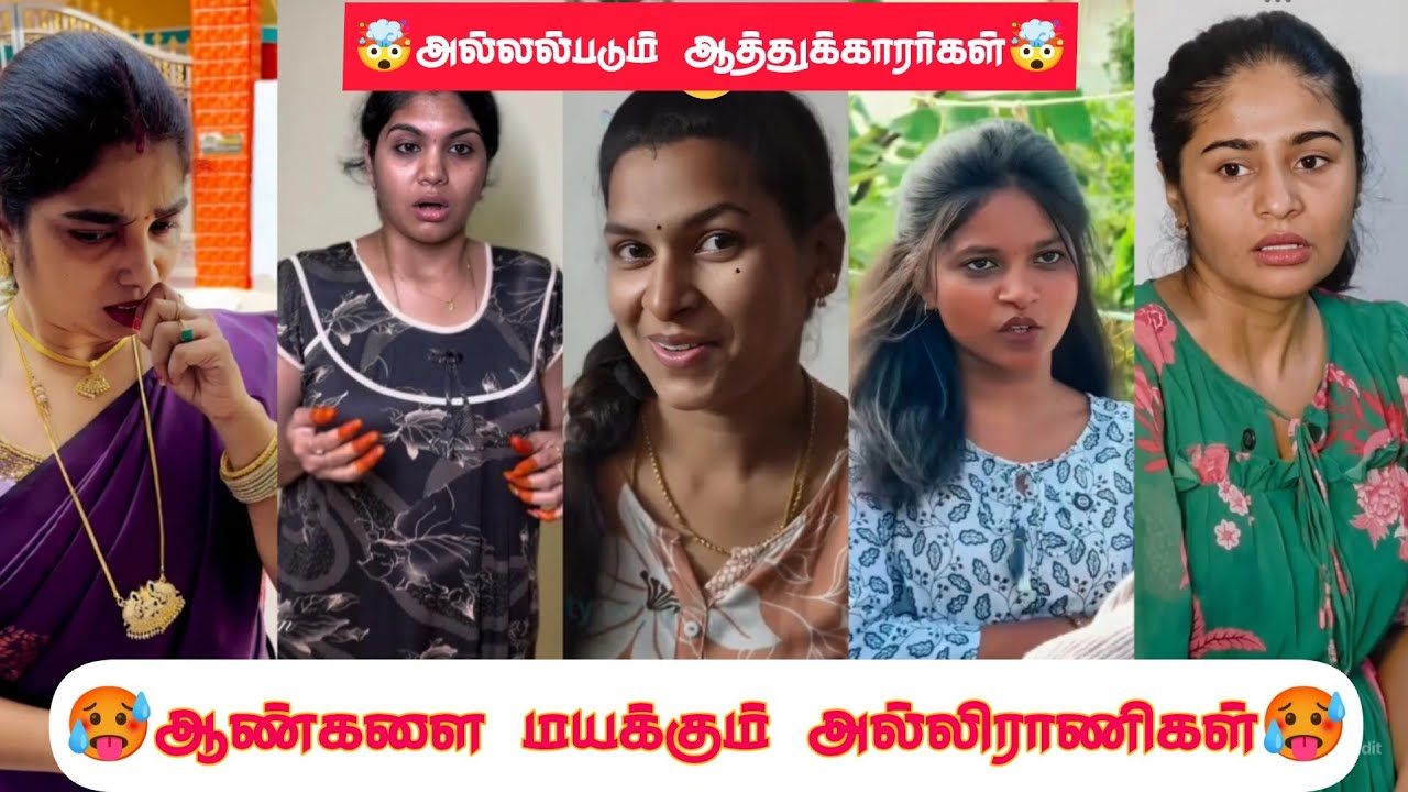 😲கணவன் vs மனைவி😲|🔥யாரு பெருசுணு அடிச்சுக் காட்டுங்க🔥End Twist😝#trending #youtubeshorts #funny #viral