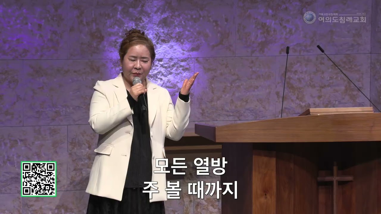 여의도침례교회 수요낮예배_수요찬양팀 26.02.11