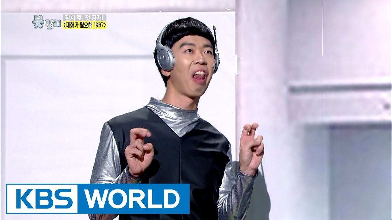 Idiotic Robot | 봇말려 [Gag Concert / 2017.07.22]