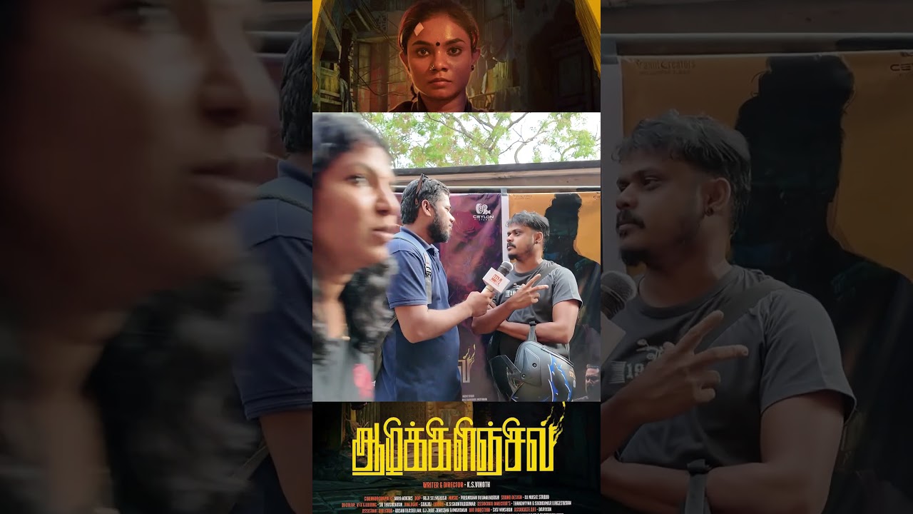 ஆழிக்கிளிஞ்சில் - Azhikkilinchchil Tamil Film Public Opinion | K.S Vinoth | Thanoviyan | #Shorts