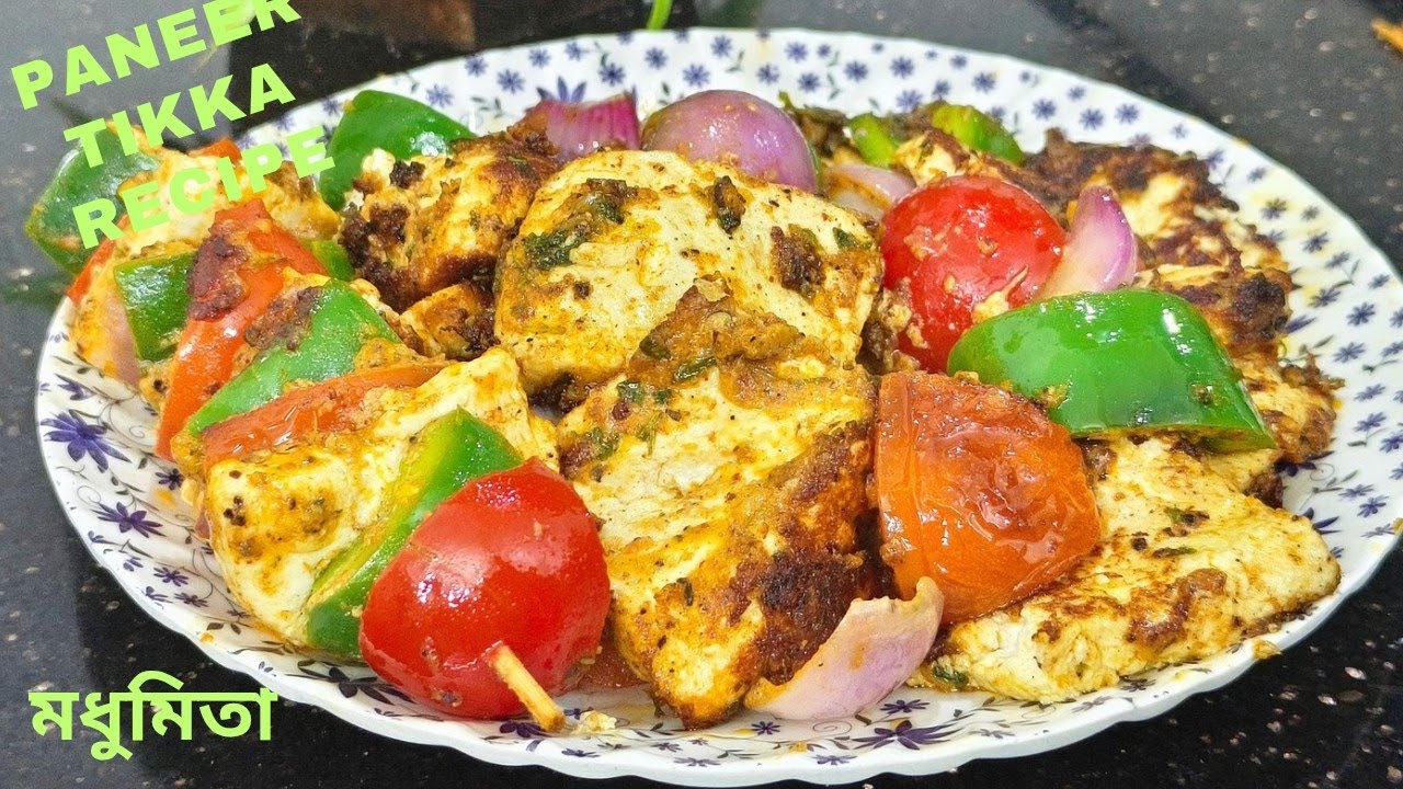 Paneer Tikka Recipe/পনীর টিক্কা রেসিপি/তন্দুরি পনীর রেসিপি
