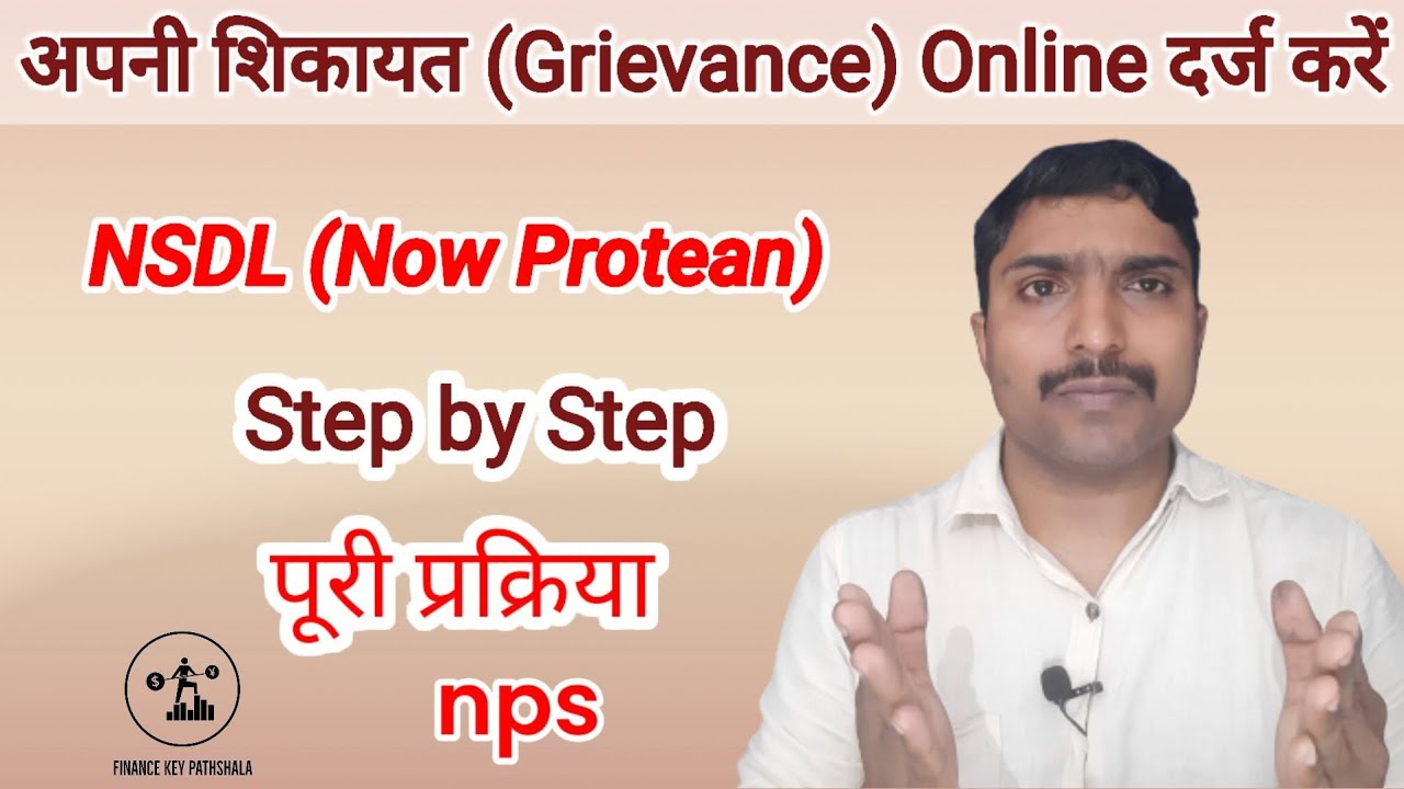 How to submit Grievance। NPS से सम्बन्धित Online शिकायत कैसे दर्ज करें। Shifting Process Complain।