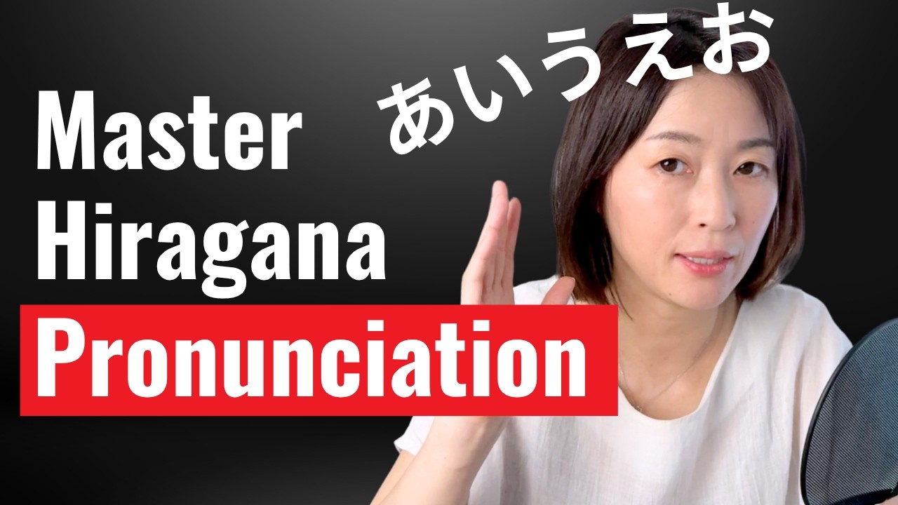 Hiragana Pronunciation Guide (Japanese Alphabet) | Japanese Pronunciation Series 1