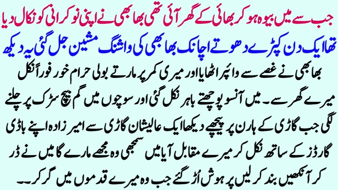 Moral Islamic Story In Hindi Urdu | Best Islamic Lessonable Story | Hindi Kahani | Sachi Kahaniyan
