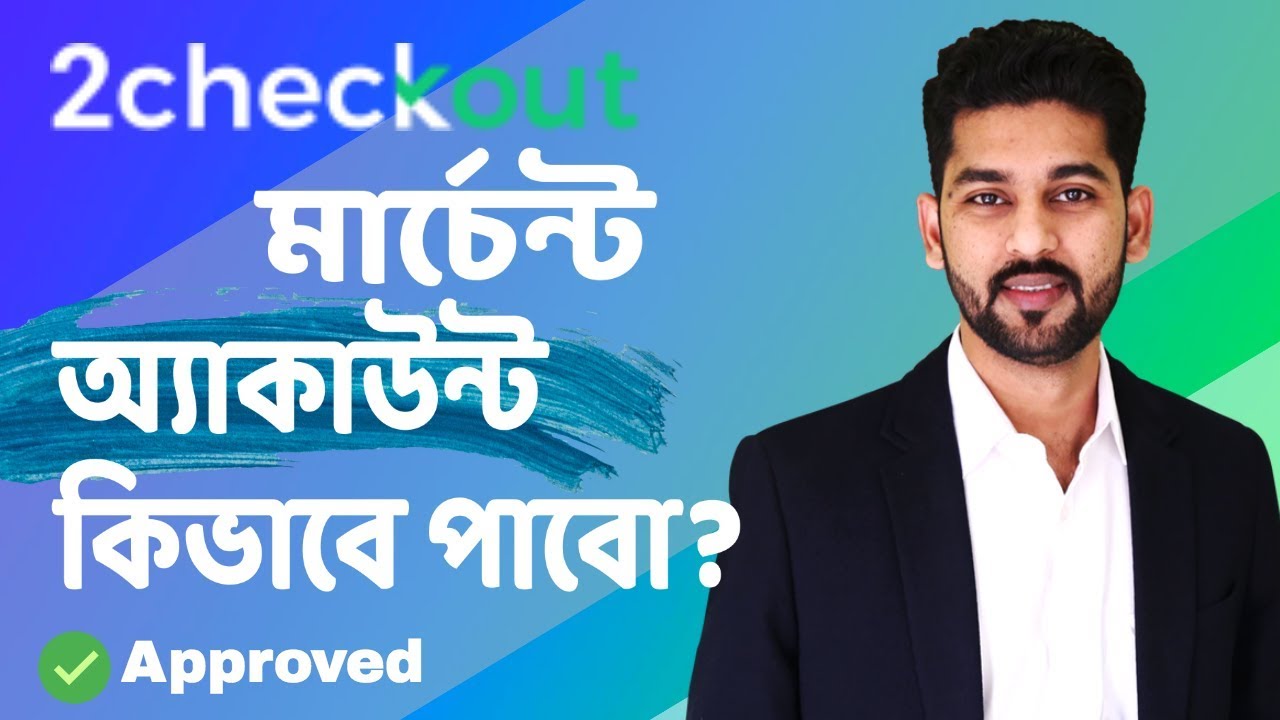 How to get 2Checkout merchant account?