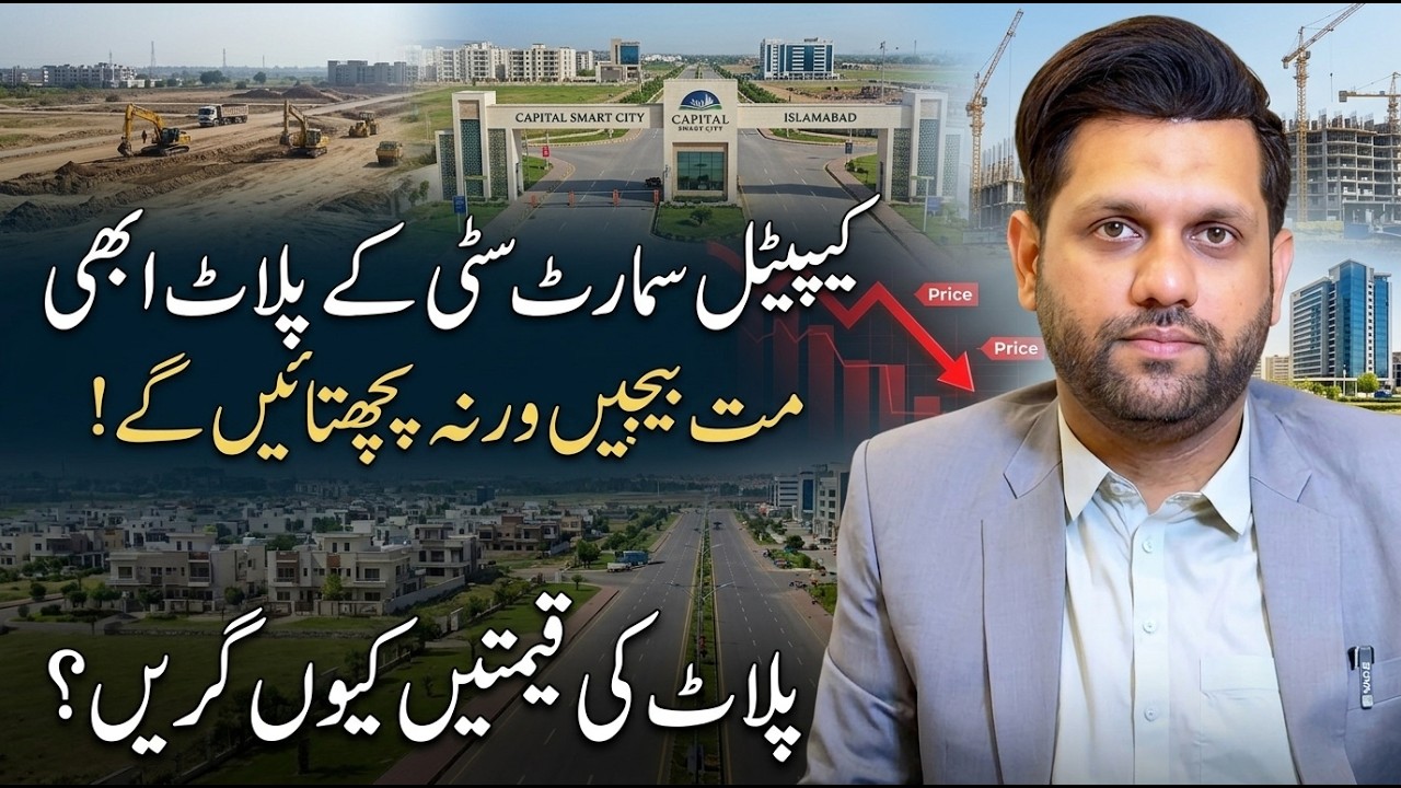 Why Your Capital Smart City File Is Down & How to Save Your Investment | Possession Plot Strategy