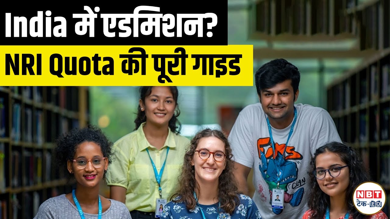 How NRI Students Can Get Admission in Indian Colleges | NRI Quota Explained
