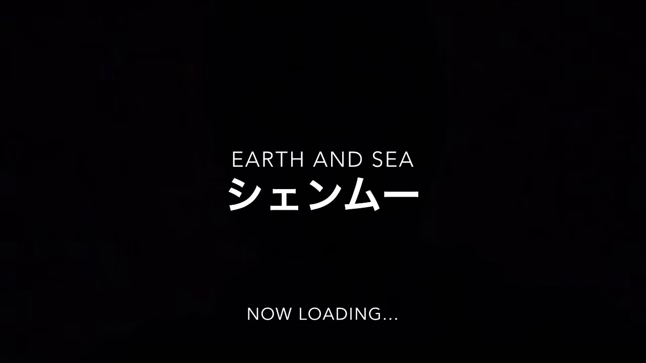 Shenmue - Earth and Sea (Remix) Extended