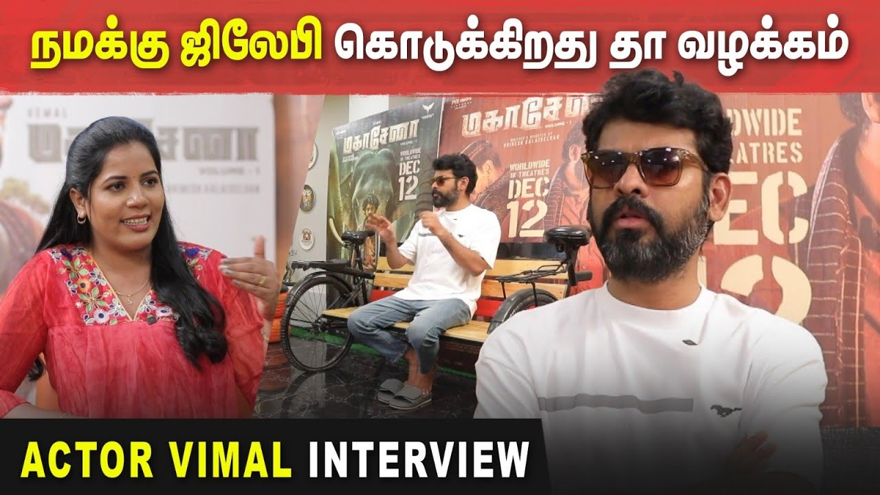 இது கொஞ்சம் serious- ஆன character  | An exclusive interview with Actor Vimal.|