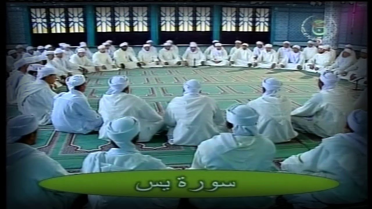 سورة يس - قراءة جماعية للقرآن الكريم برواية ورش عن نافع