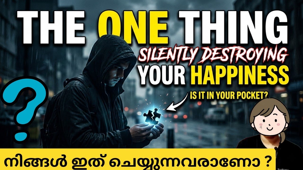 എല്ലാ സന്തോഷങ്ങളും നശിപ്പിക്കുന്ന ഒരു തെറ്റ് 😱💔This One Habit Is Silently Destroying Your Happiness🧿