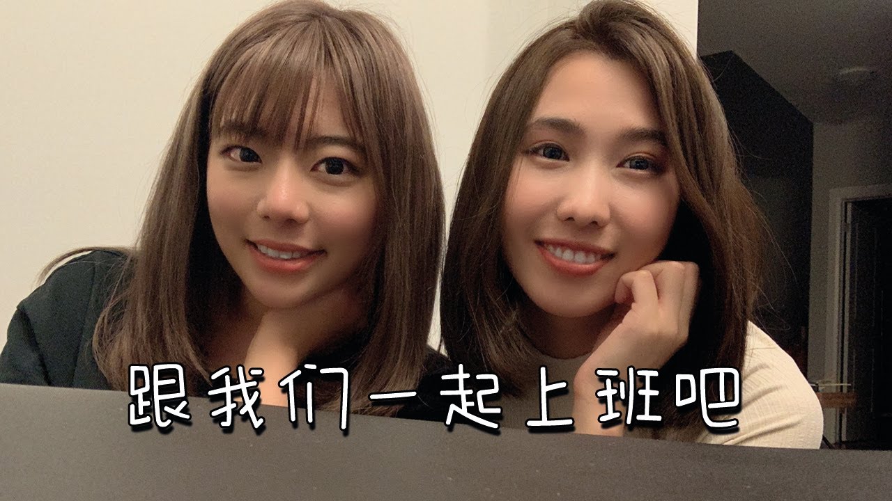 【工作VLOG】北美会计小姐姐工作日常 | Work From Home |  办公室的一天