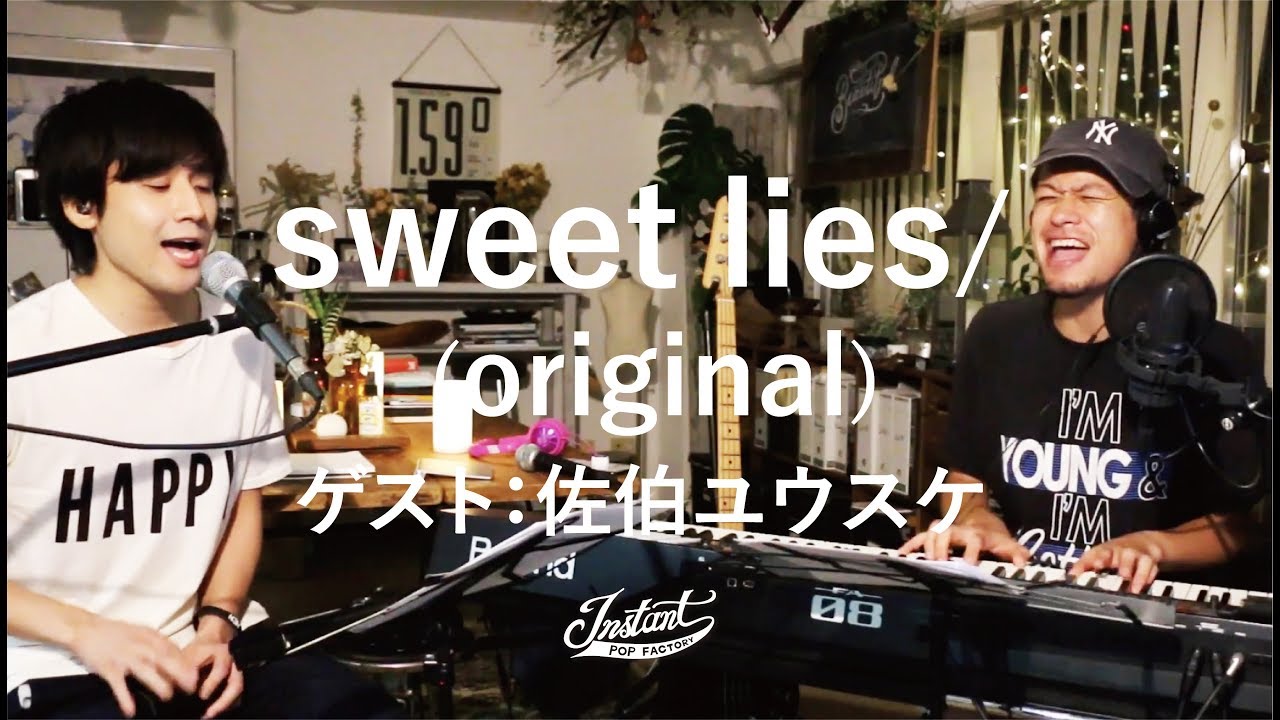 sweet lies／d-iZe (original)