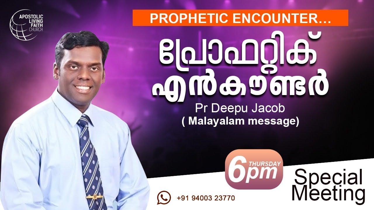 Prophetic Encounter | Pr Deepu Jacob | Malayalam Christian Message | ALFC Global TV
