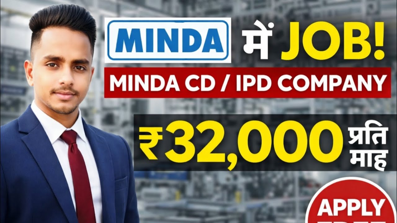MINDA CD IPD Company Recruitment 2026 | 10th 12th ITI Jobs | ₹32000 Salary | No Fee