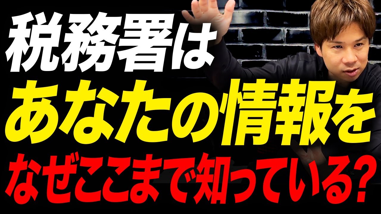 この条件に当てはまると税務調査に入られる！？疑われる可能性があるので要注意です！