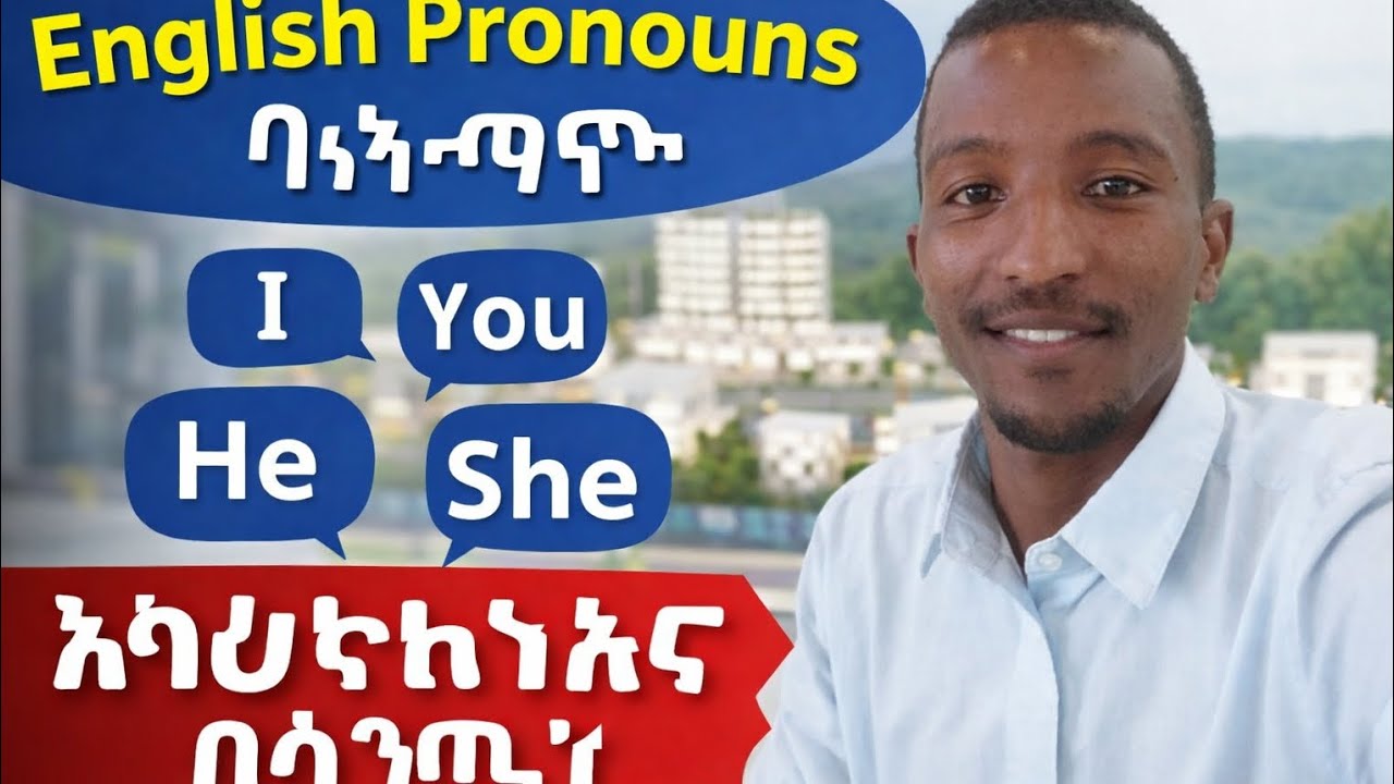 All English Pronouns in Amharic 