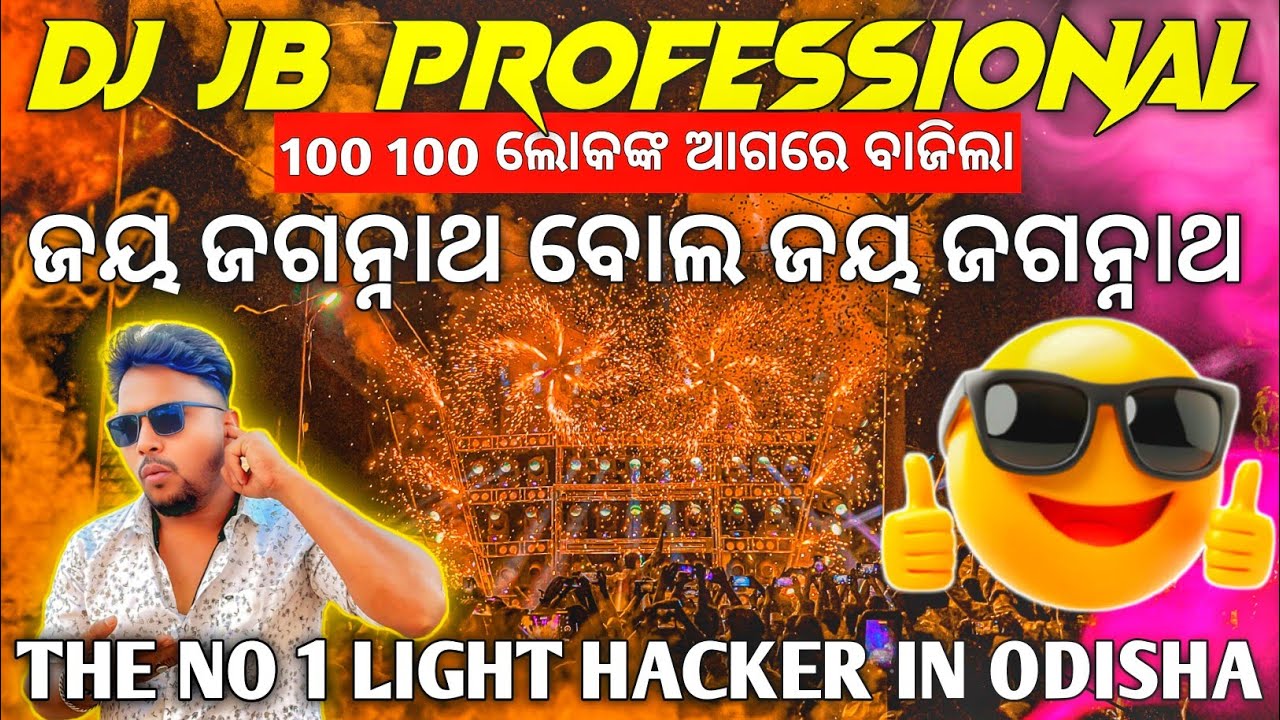 Dj JB PROFESSIONAL Play Jay Jagannath Song Infront Of 1000 Peoples Outstanding Program | Odisha Dhun