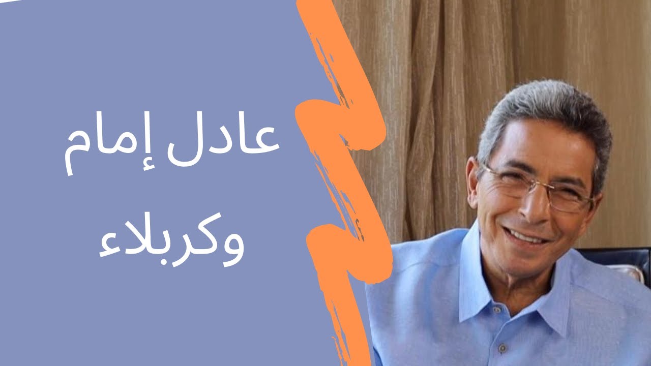 (٢٢) #محمود_سعد| قصة رحلتي الى العراق مع عادل إمام.. ولقائي الأول بالإمام علي !