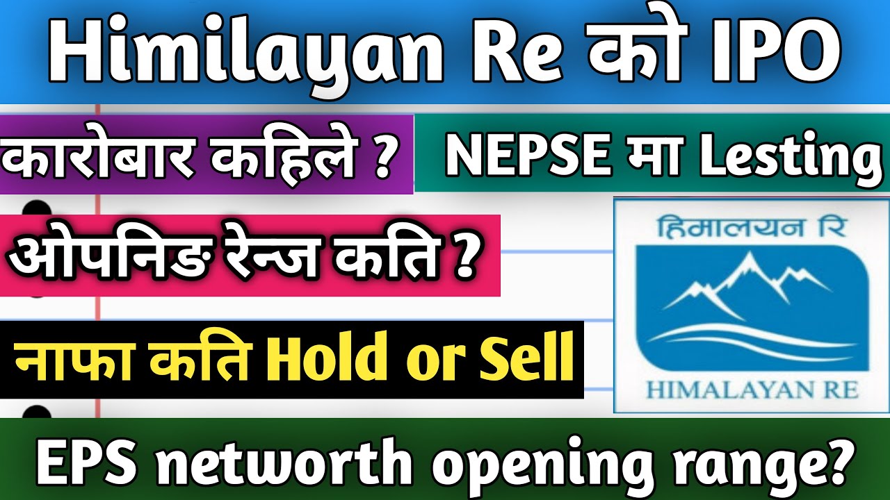 हिमालयन रि IPO नेप्सेमा सुचिकृत | Himalayan re IPO Nepse Lesting Date | Himalayan re insurance IPO