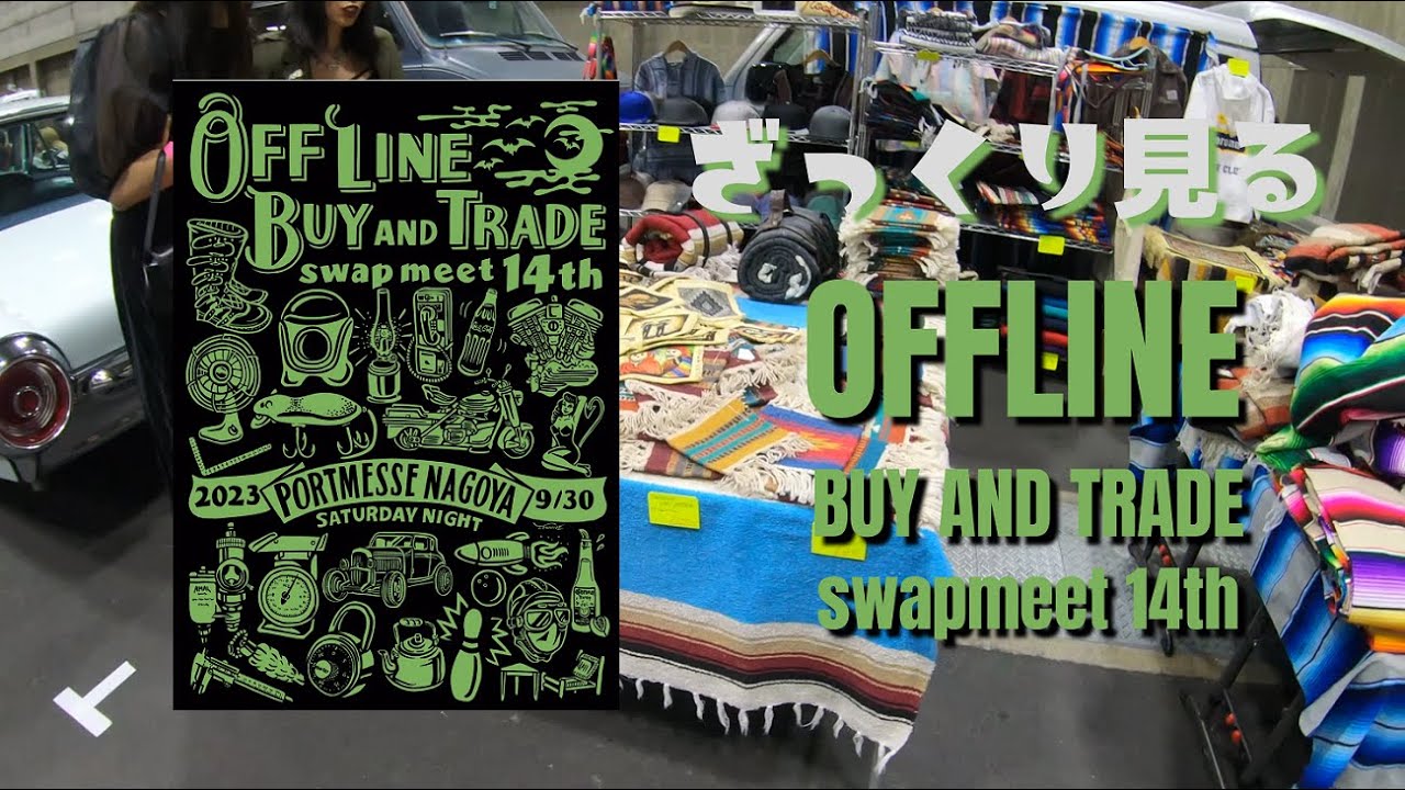 #24【ハーレー】ざっくり見る14th OFFLINE BUY AND TRADE swapmeet【夜オフライン】 車 バイク ヴィンテージ パーツ 古着 アンティーク 雑貨 モトブログ