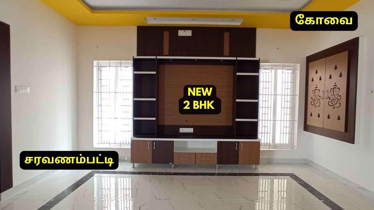 கோவை சரவணம்பட்டி குரும்பபாளையத்தில் புதிய2BHK வீடு விற்பனைக்கு |NEW 2 BHK House for Sale Coimbatore