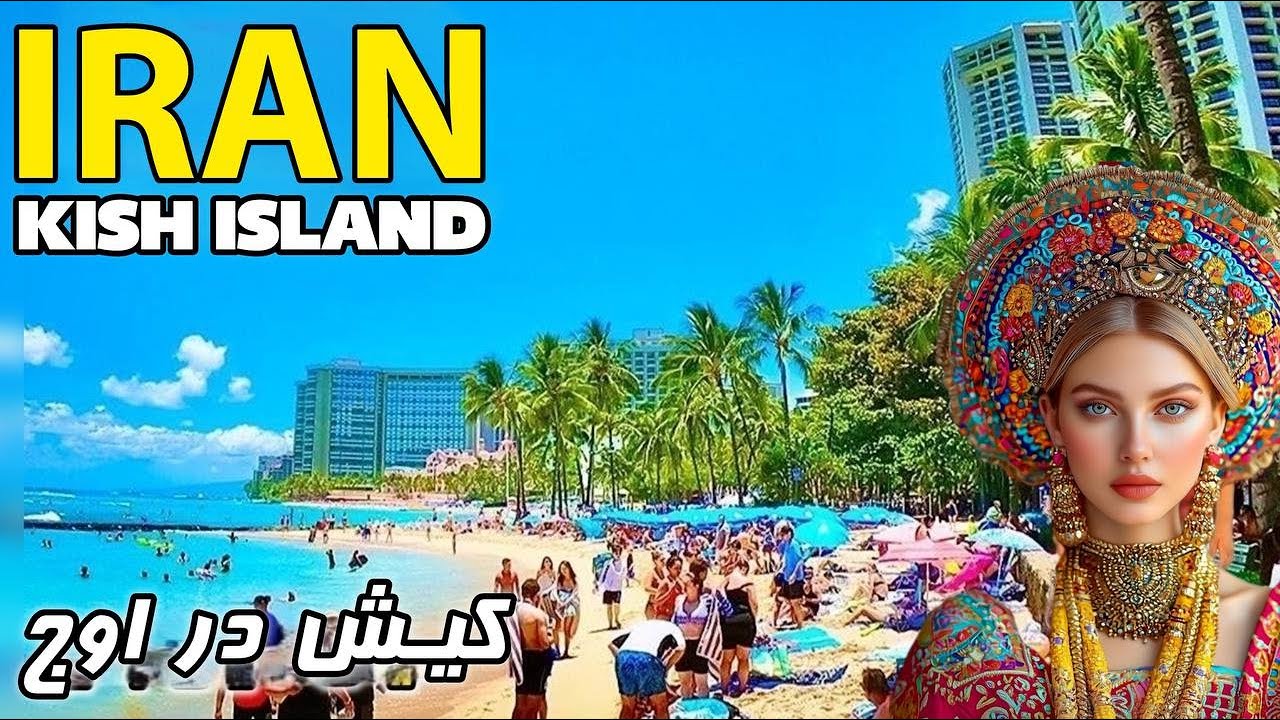 What the Media Hides About Iran’s Paradise — Kish Island 🇮🇷