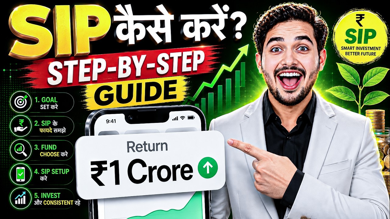 SIP Kaise Kare ? SIP Investment in HINDI ( Step By Step ) | Sip Kya Hota Hai ?