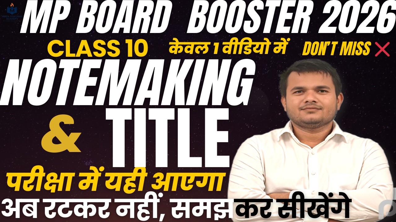 Class 10 Writing Section | Notemaking & Title | MP Board Booster 2026 | 1 Video में Full Marks