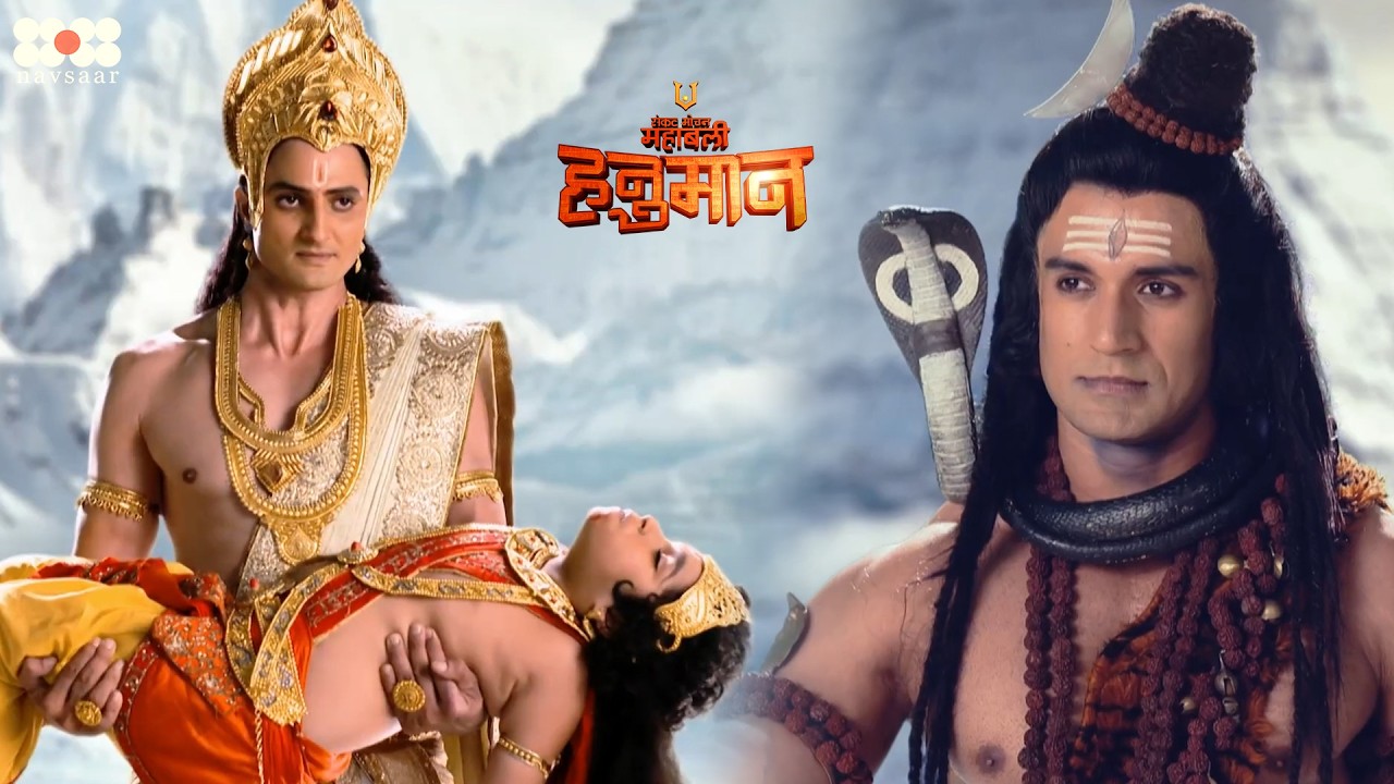 क्या Mahadev देंगे Maruti को जीवनदान? | Mahabali Hanuman | महाबली हनुमान | Navsaar Bhakti