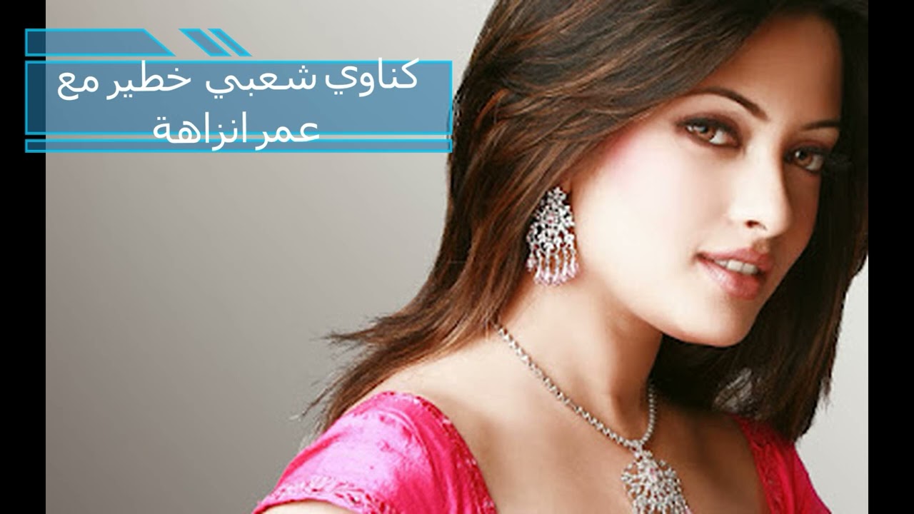 كناوي شعبي  مع عمر انزاهة