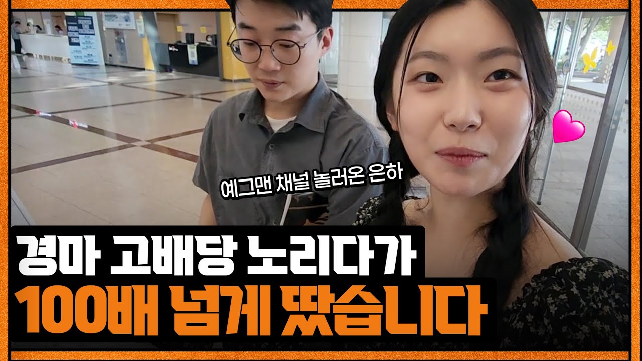 경마 고배당 맞춘 귀여운 남매