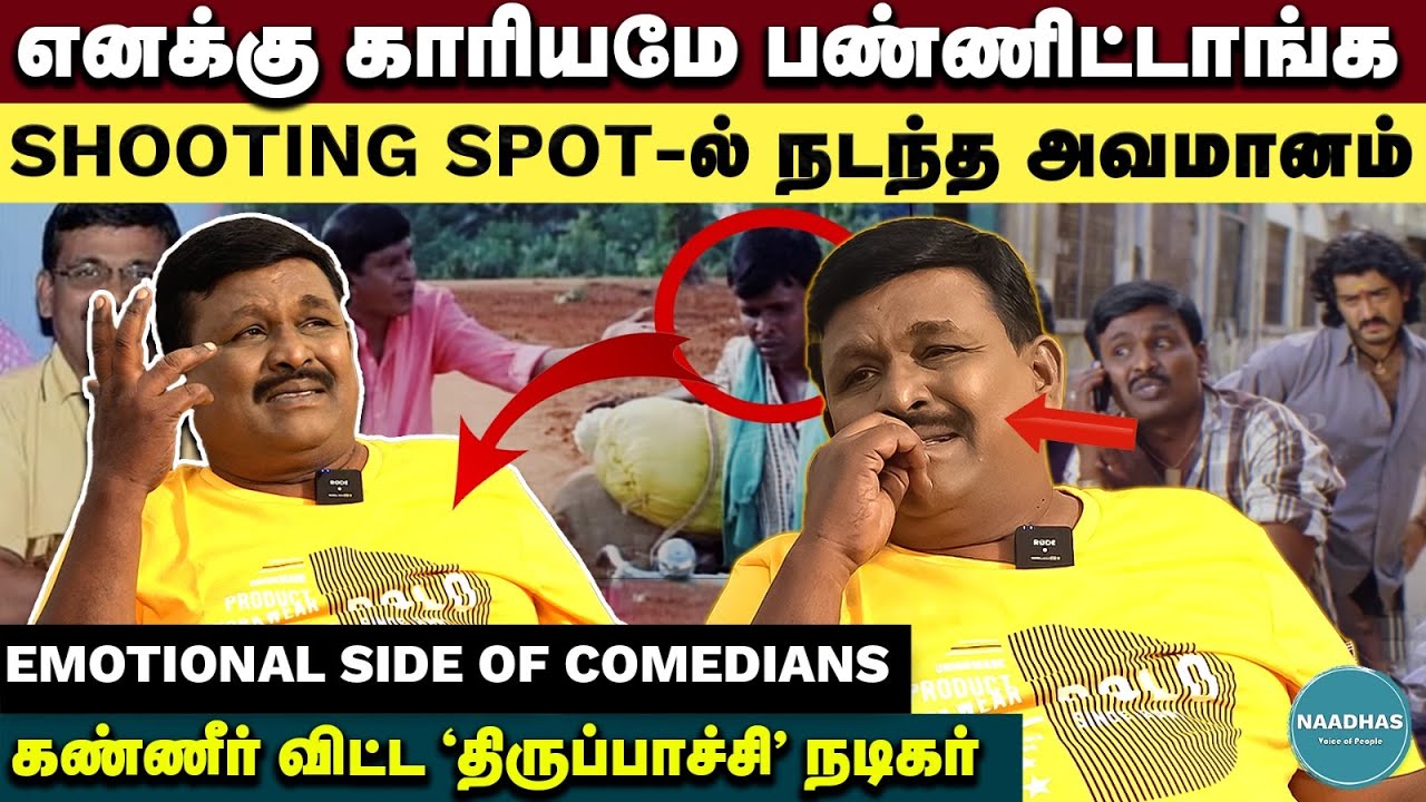 EMOTIONAL SIDE OF COMEDIANS | actor benjamin interview | tamil cinema | bondamani NAADHAS EXCLUSIVE