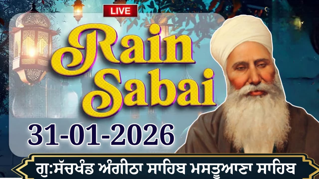 Salani Barsi Samagam 2026 LIVE | Mastuana Sahib | Rain Sabai | 31-01-2026