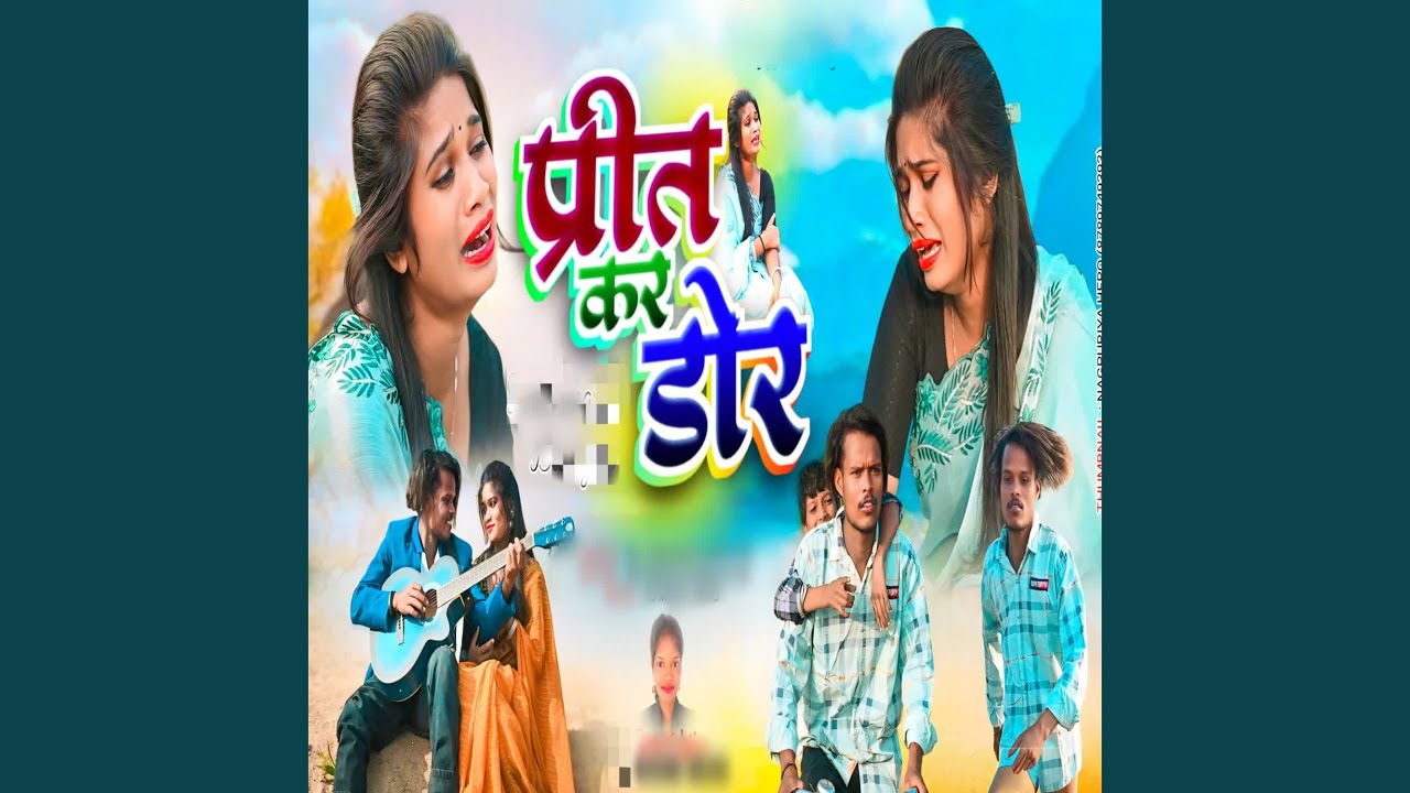 Preet Kar Dor