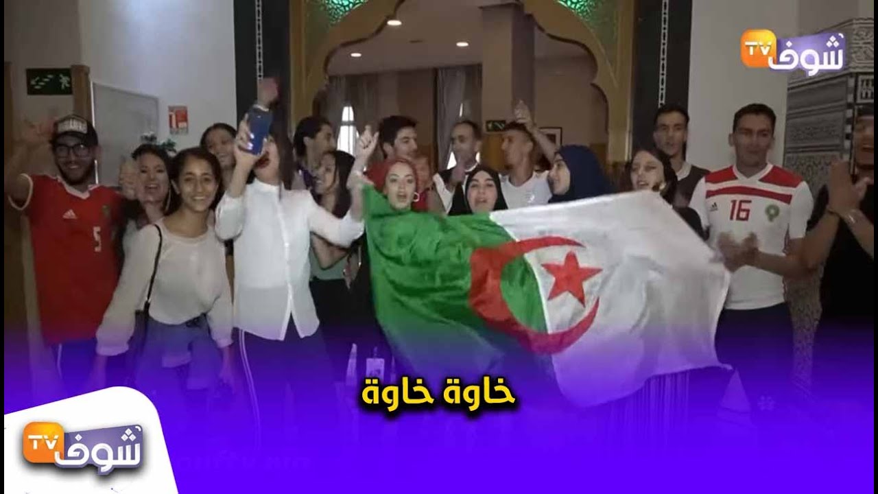 من قلب مدينة تطوان..فرحة هيستيرية للجمهور الجزائري بالمغرب  بعد التتويج التاريخي بالكأس الإفريقية