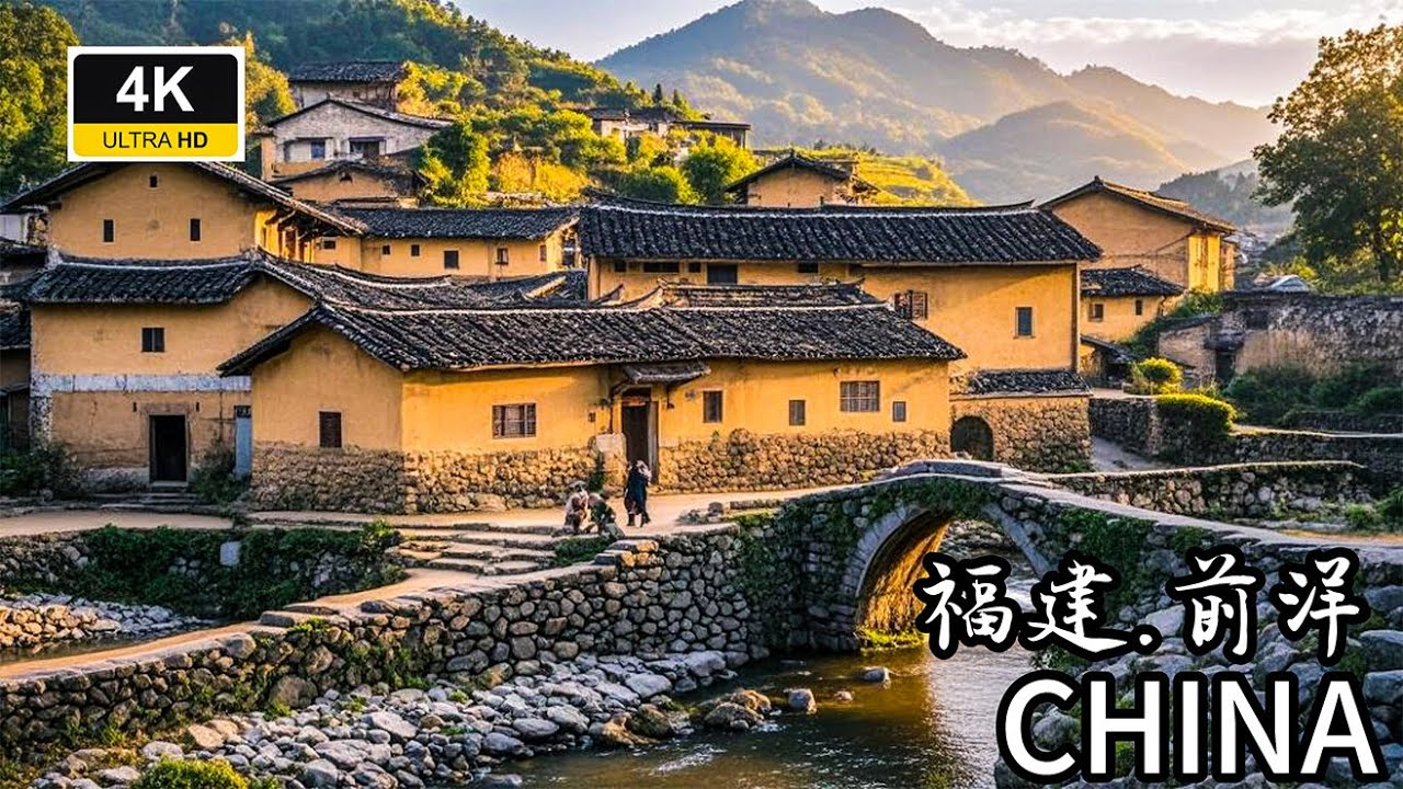 福建深山里的小小村落，竟是隐藏五朝遗韵的惊世宝藏--前洋古村 CHINA 4K