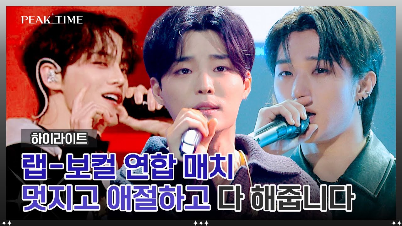 [하이라이트] 이 갈고 나왔네👊 에너지 폭발한 '연합 유닛' 무대 모아보기▶▷▶ | 피크타임 | JTBC 230308 방송