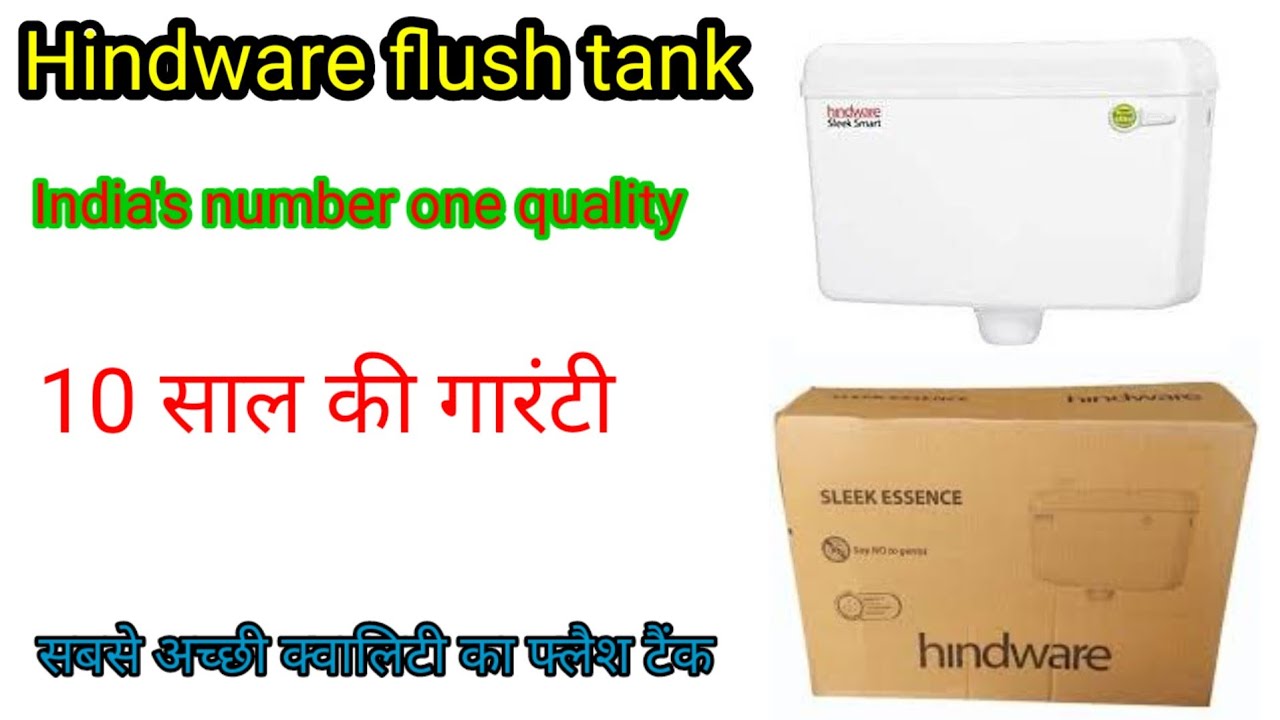 hindware flush tank | hindware cistern | best quality flush tank | अच्छी क्वालिटी का फ्लैश टैंक |