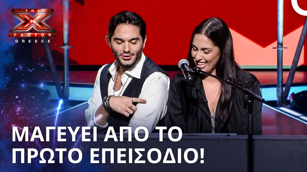 Η Κατερίνα Λαζαρίδου Μαγεύει Από Το Πρώτο Επεισόδιο | X Factor Greece