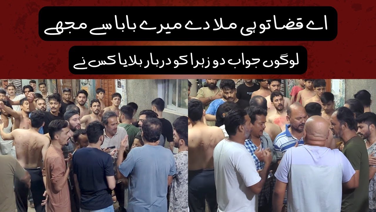 AY QAZA TU HI MILA DE | DARBAR BULAYA KISNAY | DASTA ANSAR E AKBARIA BALTISTANI | ANJUMAN E KAZMIYA