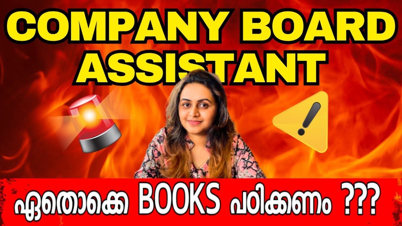 COMPANY BOARD ASSISTANT 📢 ഏതൊക്കെ BOOKS പഠിക്കണം 💥 DEGREE LEVEL EXAM | Harshitham Edutech