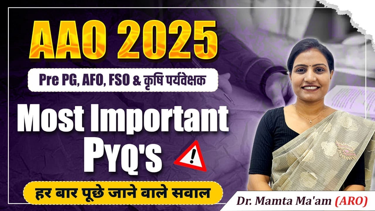 AAO Exam Most Important Questions | AAO Vacancy 2025 | AAO Exam 2025 | #agriculture
