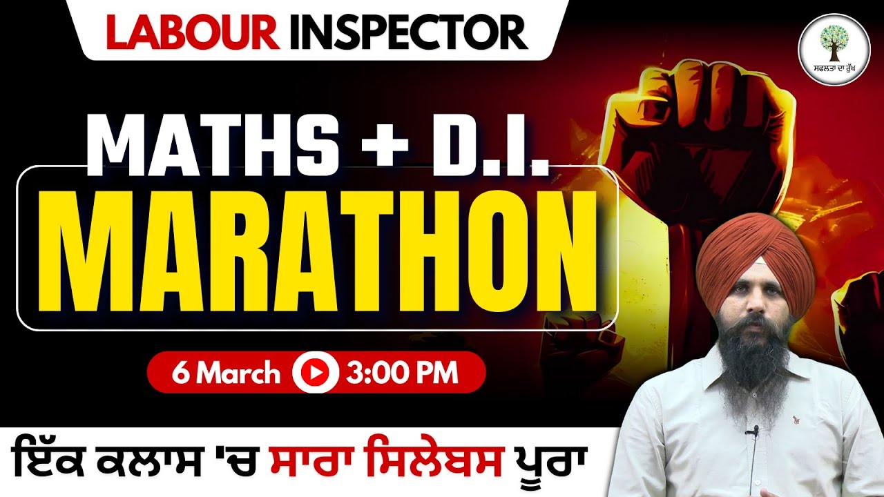 Maths Marathon | Labour Inspector 2025 | GNDU Pattern Questions | Antarpreet Sir