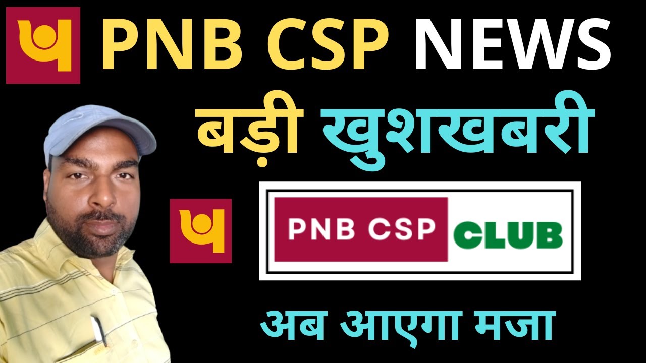 pnb csp new update🔥 PNB CSP CLUB अब आएगा मजा