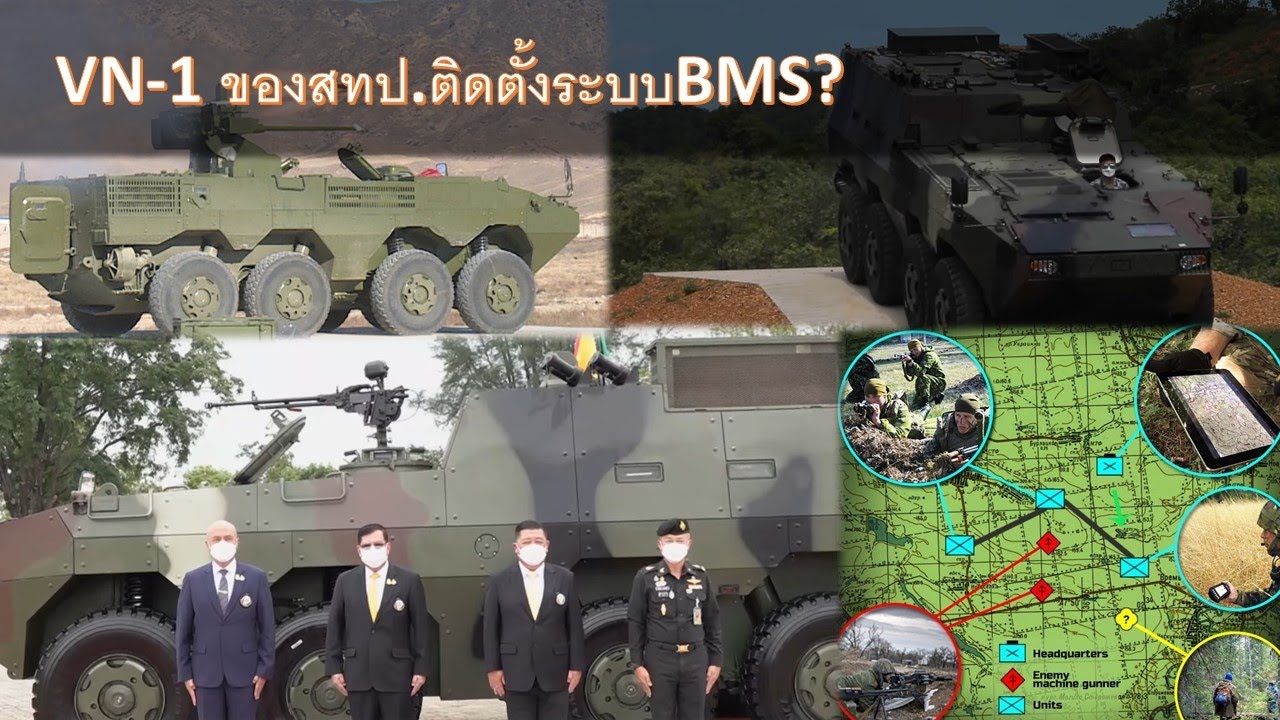 VN-1 ของสทป.ติดตั้งระบบBMS?